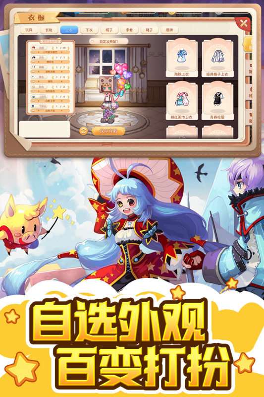 彩虹世界 V1.0.0 安卓版