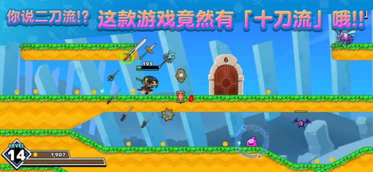 十刀流的武士 V1.0.3 安卓版