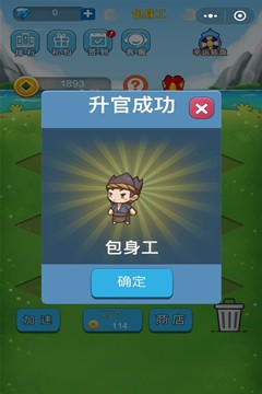 我要当皇上合成游戏 V1.0.0 安卓版