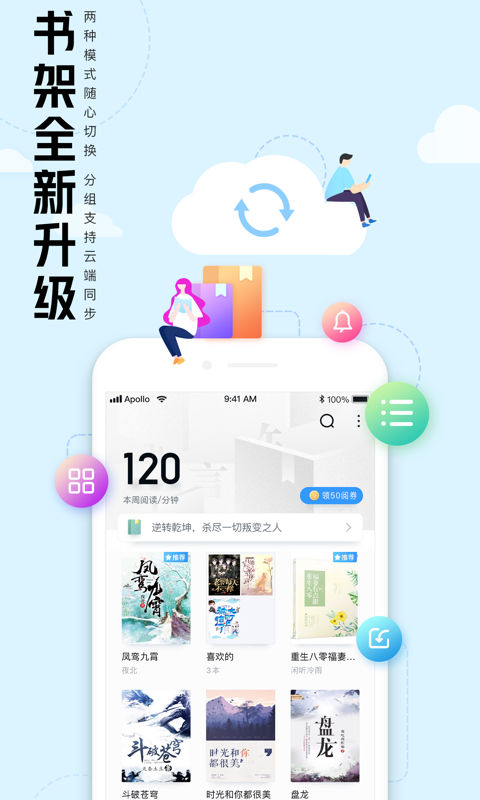 QQ阅读 V7.8.5.888 免费版