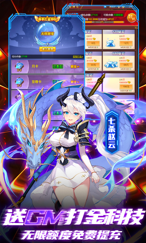 乱入英雄 V3.0.1 iOS版