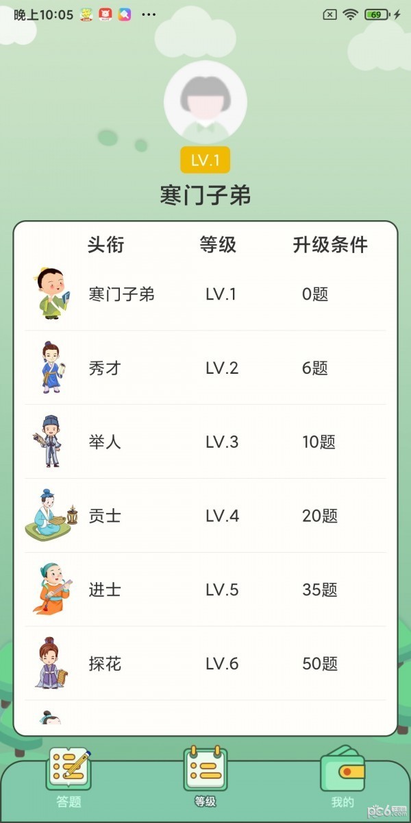 快来答题吧红包版 V2.1.3 安卓版