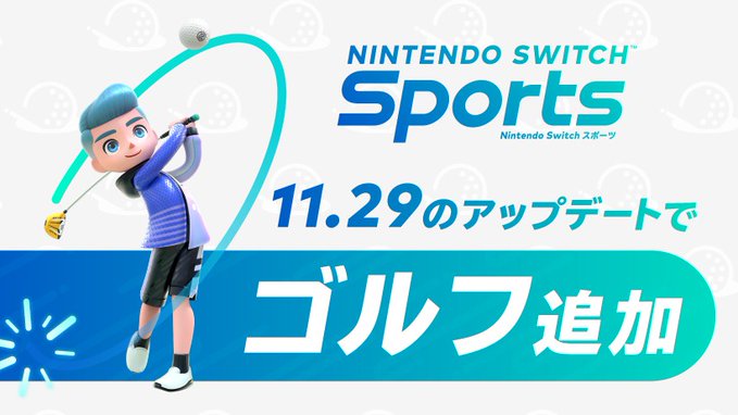 《任天堂Switch运动》将于11月29日免费更新高尔夫模式  最多支持8人游玩