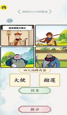 奇妙找不同安卓最新版