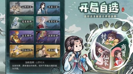 一念逍遥最新安卓版