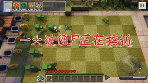 植物大战丧尸手机版