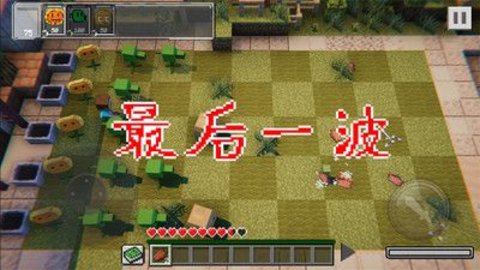 植物大战丧尸手机版