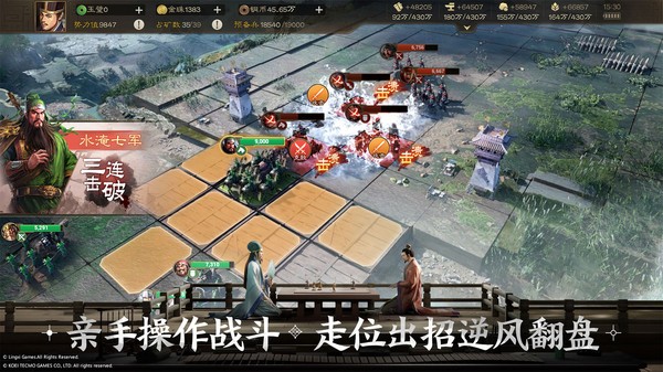 三国志战棋版最新无限元宝版