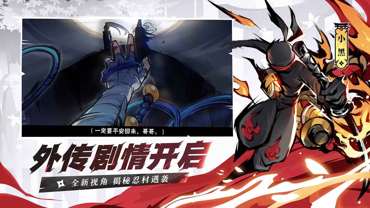 忍者必须死3免登陆版