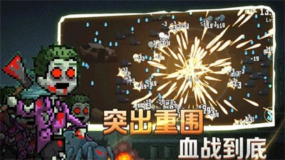 像素射击战场官方正版