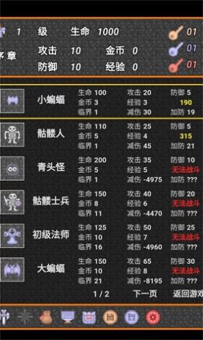 931魔塔最新官方版