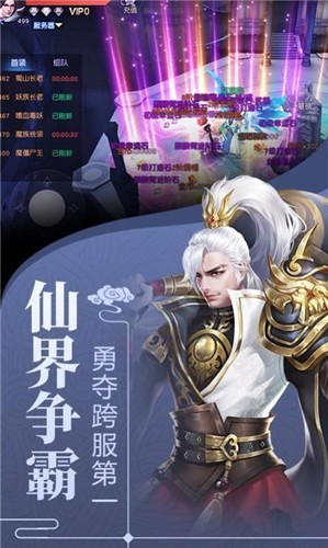 云中仙灵界最新版