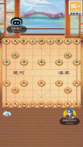 象棋单机安卓版游戏截图