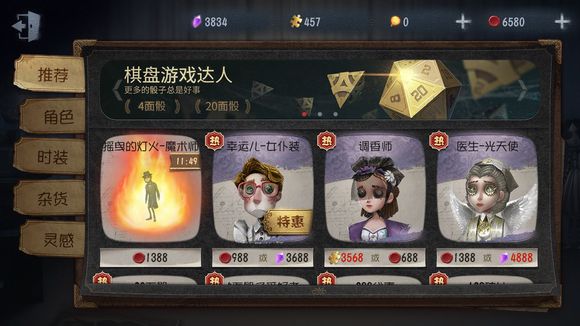 第五人格女仆装多少钱图片1