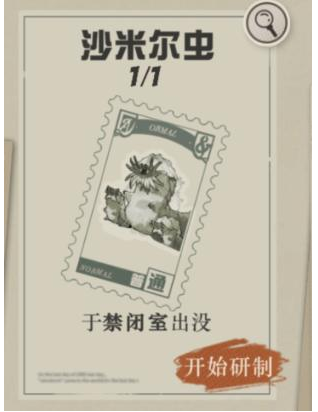 重返未来1999禁闭室剧情怎么选 禁闭室剧情选择攻略图1