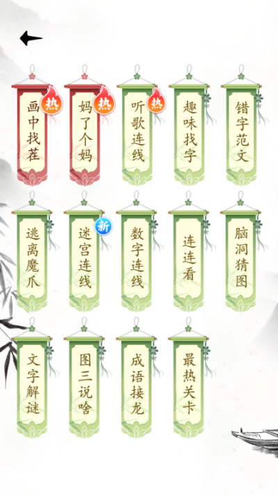 识字大师无广告2023免费版