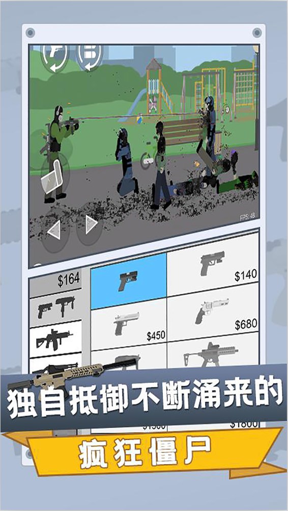 像素世界射击无广告版游戏截图