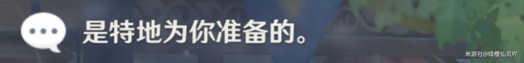 原神诺艾尔邀约任务全结局全成就达成攻略分享图3