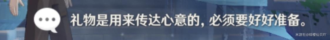 原神诺艾尔邀约任务全结局全成就达成攻略分享图21