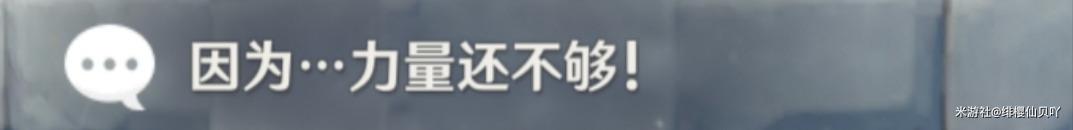 原神诺艾尔邀约任务全结局全成就达成攻略分享图12