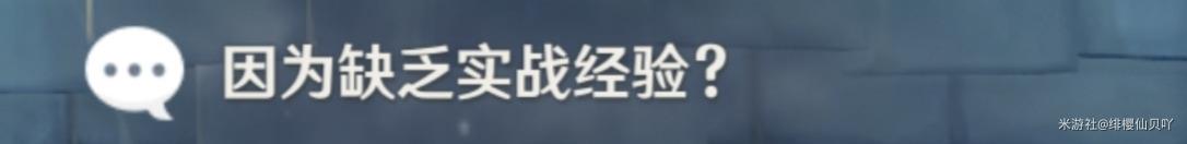 原神诺艾尔邀约任务全结局全成就达成攻略分享图9