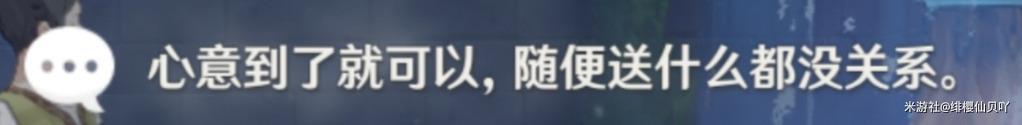 原神诺艾尔邀约任务全结局全成就达成攻略分享图17