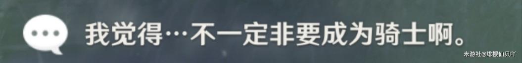 原神诺艾尔邀约任务全结局全成就达成攻略分享图2