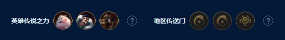 云顶之弈手游S9艾欧挑战卡莎阵容怎么搭配 S9艾欧挑战卡莎阵容推荐图2