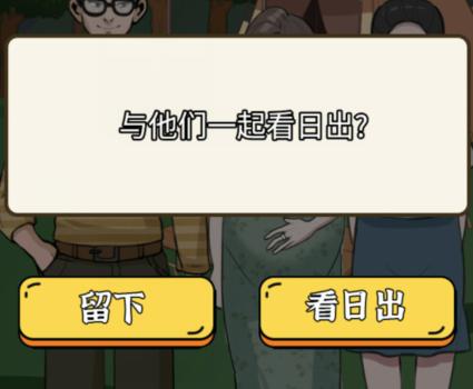 疯狂爆梗王雨后小故事2通关攻略一览