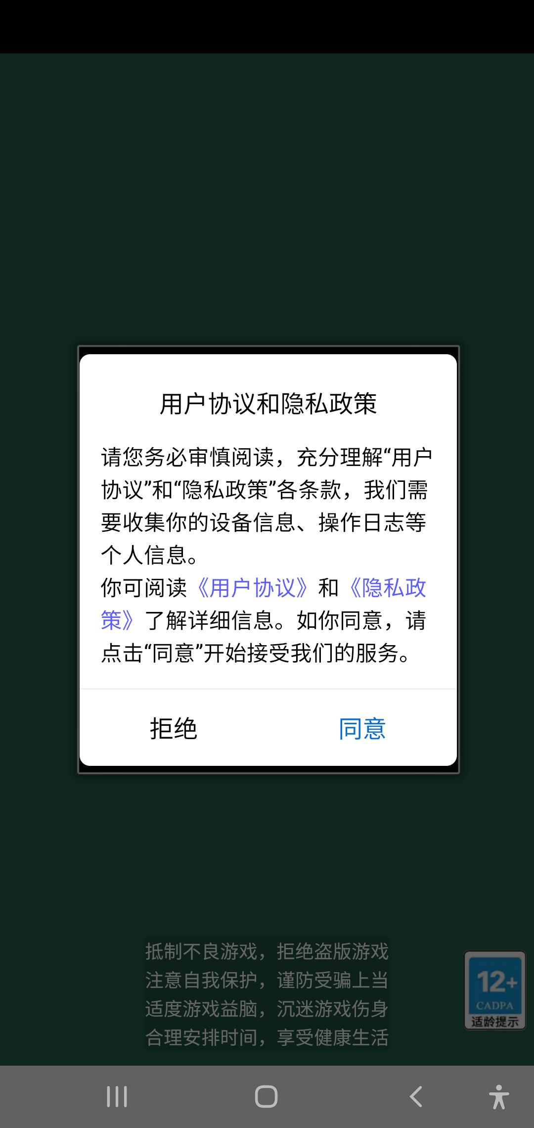 瓶子大作战小游戏截图