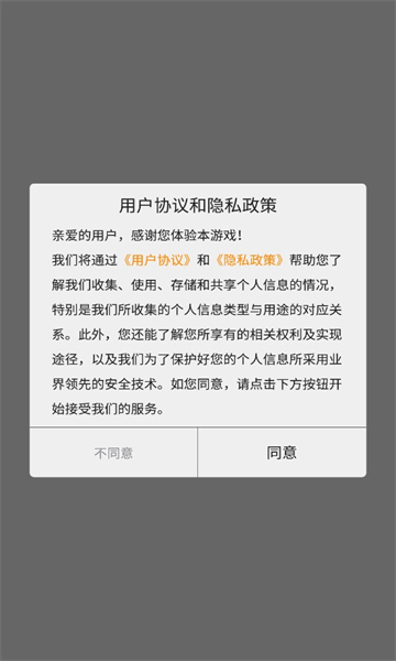 我修仙这件事内购免费版