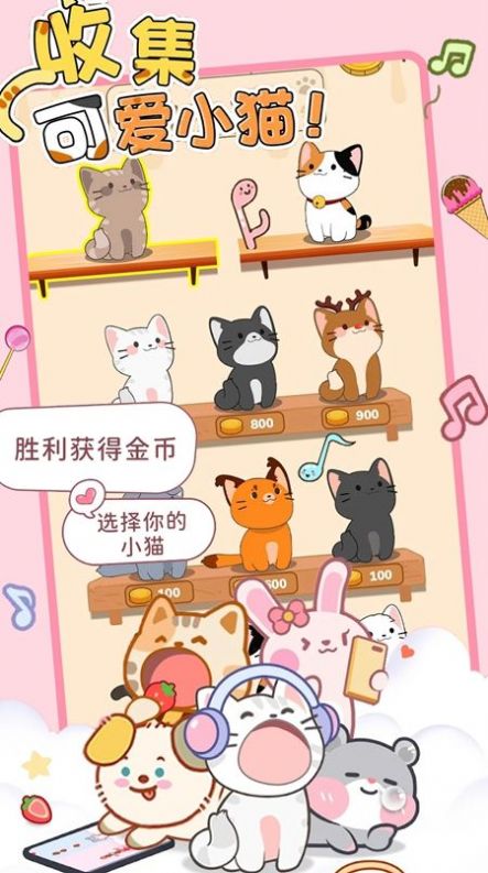 猫咪节奏达人游戏截图