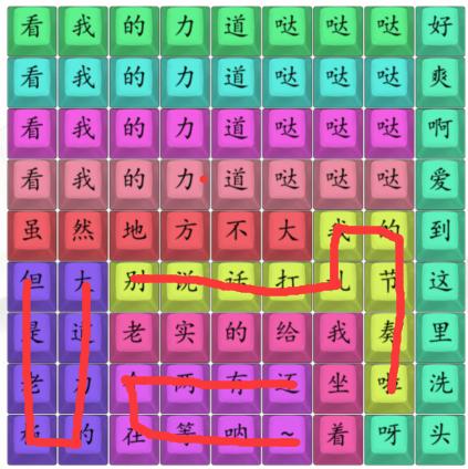 汉字找茬王印度洗头通关攻略