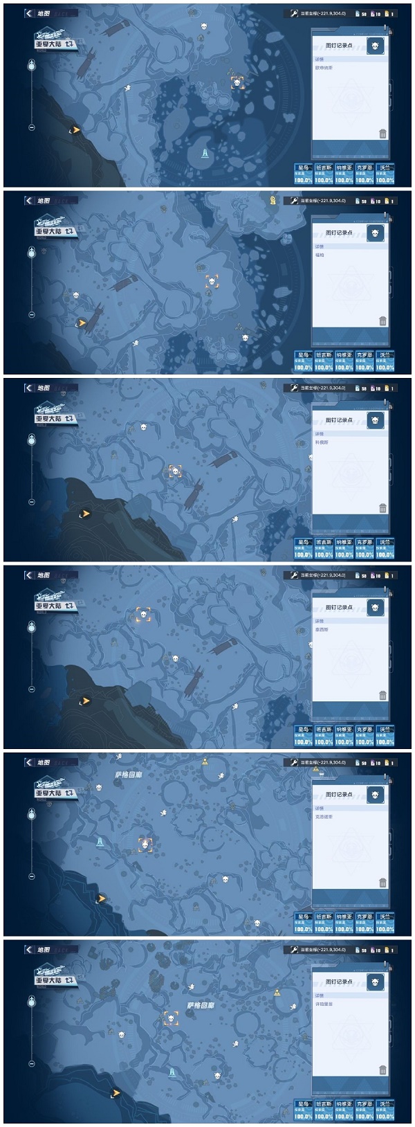 幻塔最终兵器情报追踪拍照点位置在哪图2