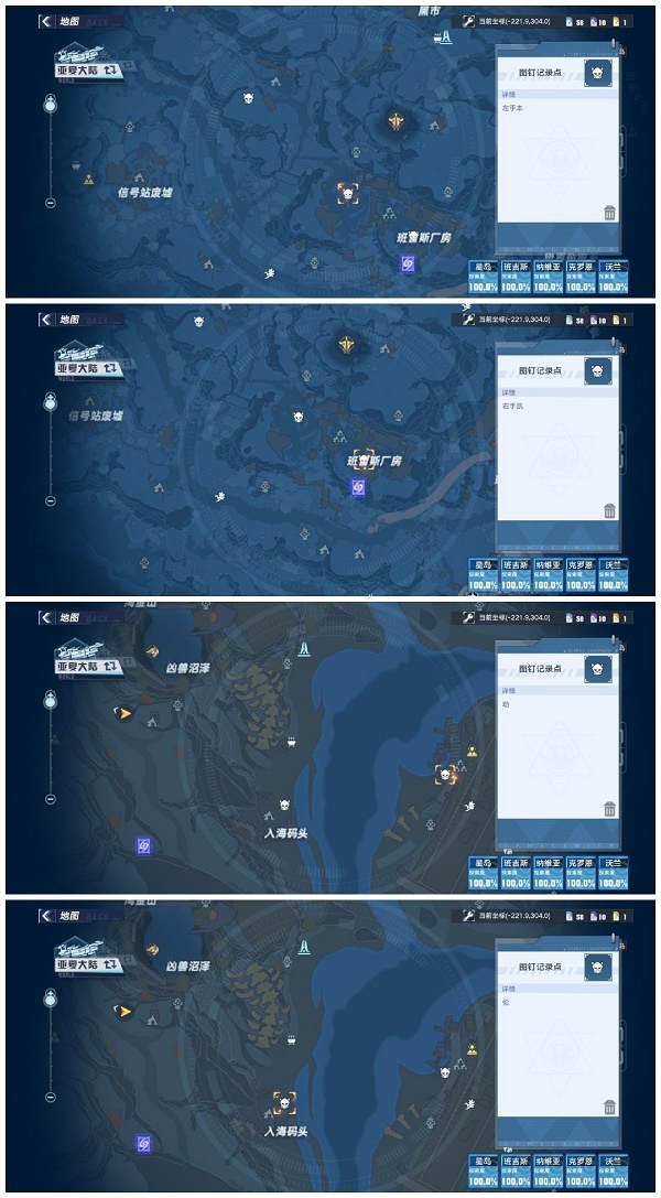 幻塔最终兵器情报追踪拍照点位置在哪图1