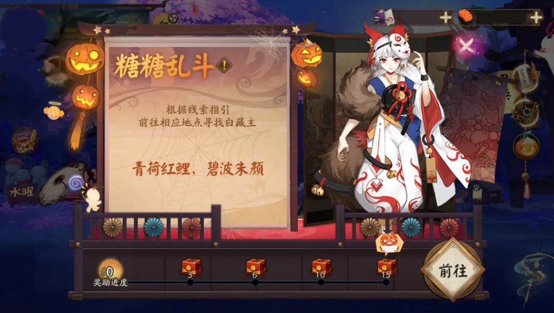 阴阳师糖糖乱斗怎么玩图4