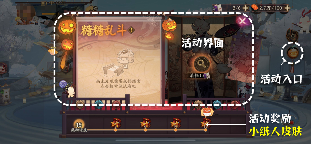 阴阳师糖糖乱斗怎么玩图2