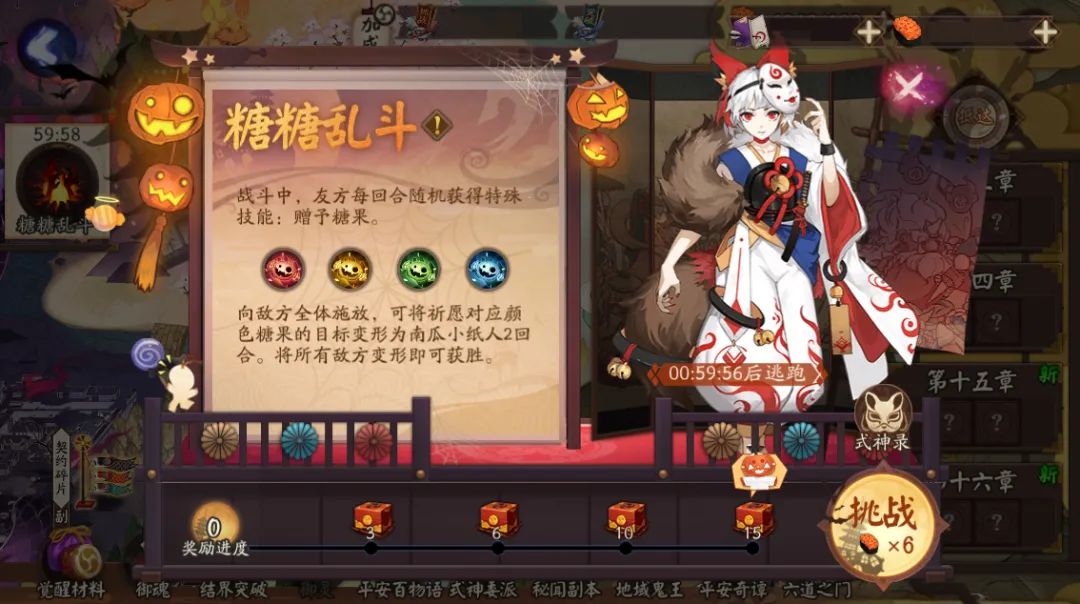 阴阳师糖糖乱斗怎么玩图5