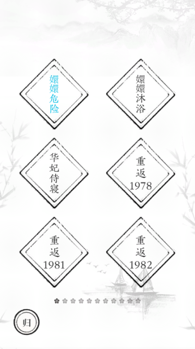 识字大师画中找茬免广告游戏截图