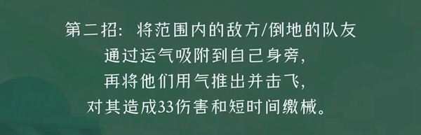 逃跑吧少年茶气郎技能是什么 茶气郎技能一览图2