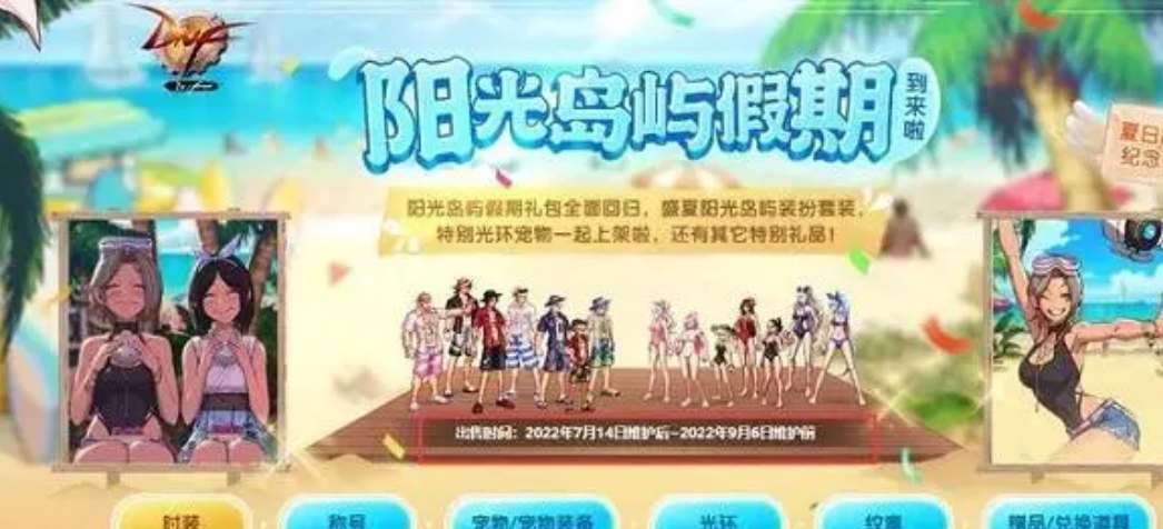 dnf2023夏日套不绑定道具一览图2