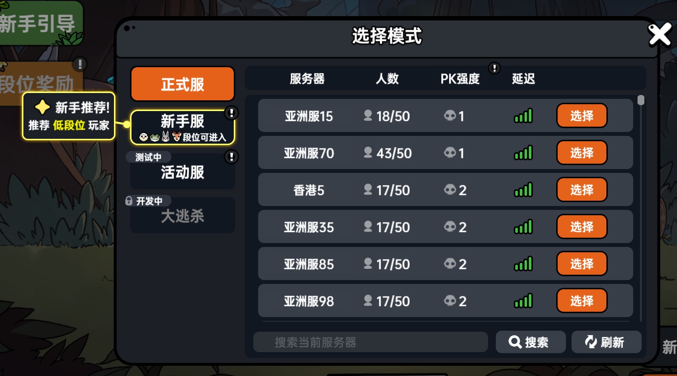 沙盒与冒险英勇之地服务器选择推荐图2