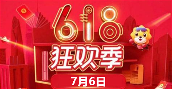 淘宝每日一猜7.6答案最新图片1