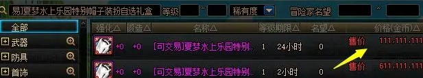 dnf夏日套沙滩巾怎么获得图2