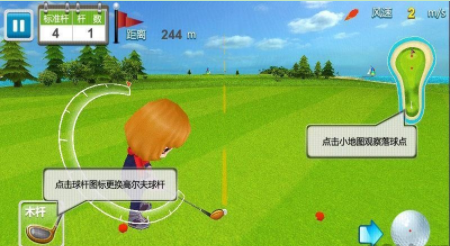 休闲高尔夫3D官方版