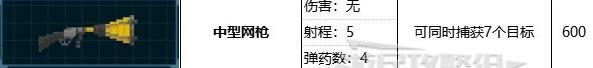 潜水员戴夫小型网枪属性效果详情图3