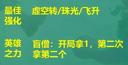 云顶之弈S9阵容推荐最强阵容图11