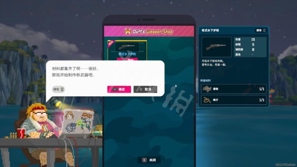 潜水员戴夫水下步枪怎么制作图6