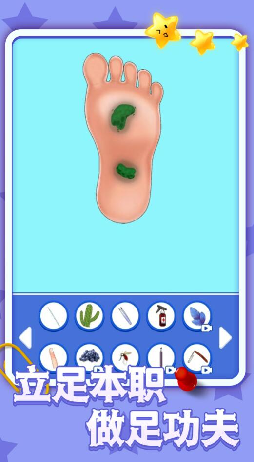 疯狂修脚模拟器官方手机版