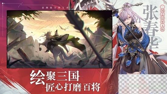 三国志幻想大陆美服连接错误解决办法详情图1